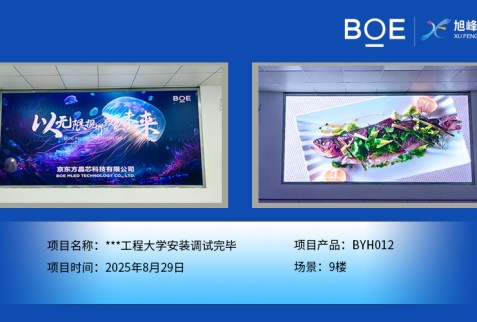 ***工程大學安裝調(diào)試完畢